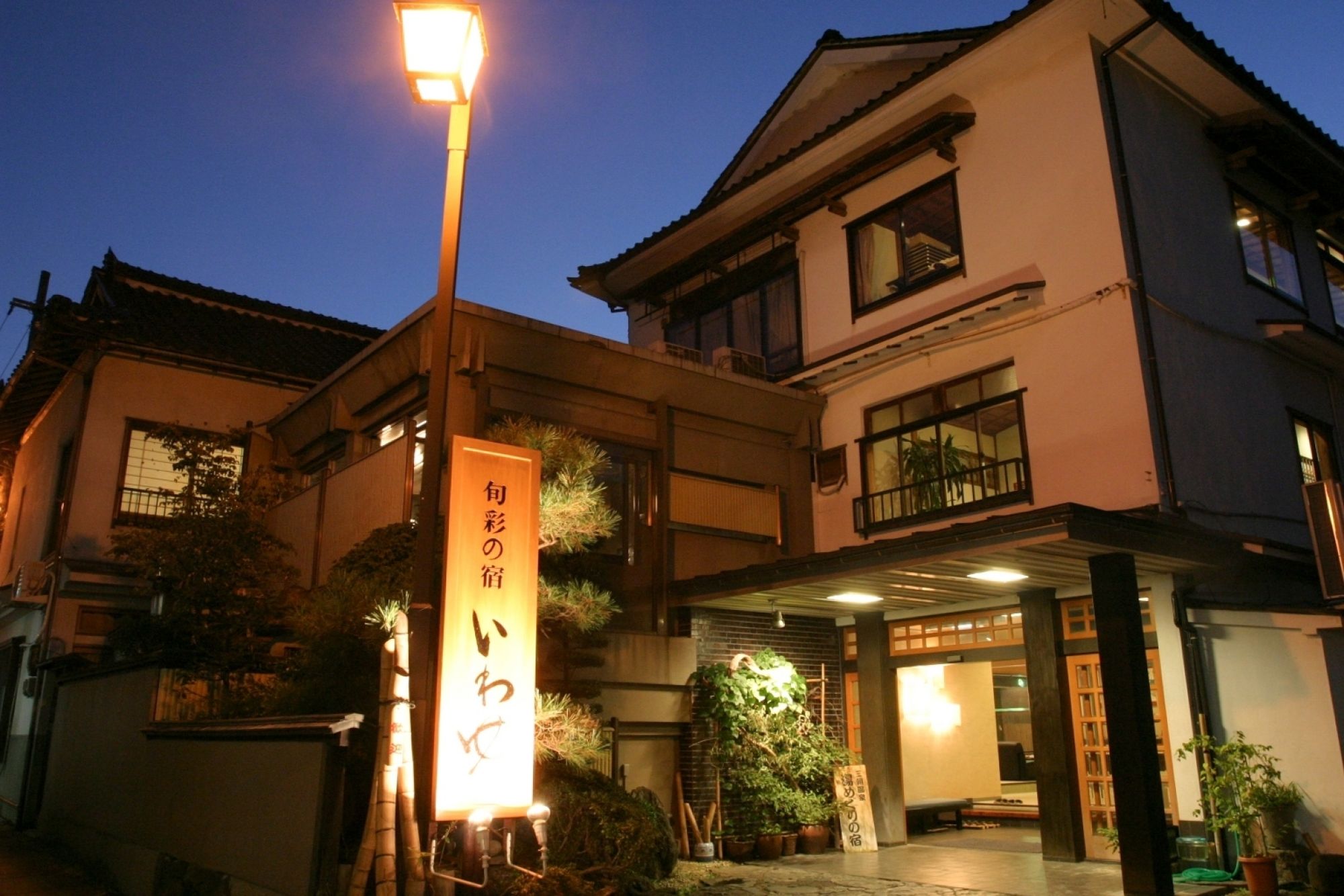 旬彩の宿 いわゆ 三朝温泉 関金温泉 西日本の素敵な宿 高枕 たかまくら